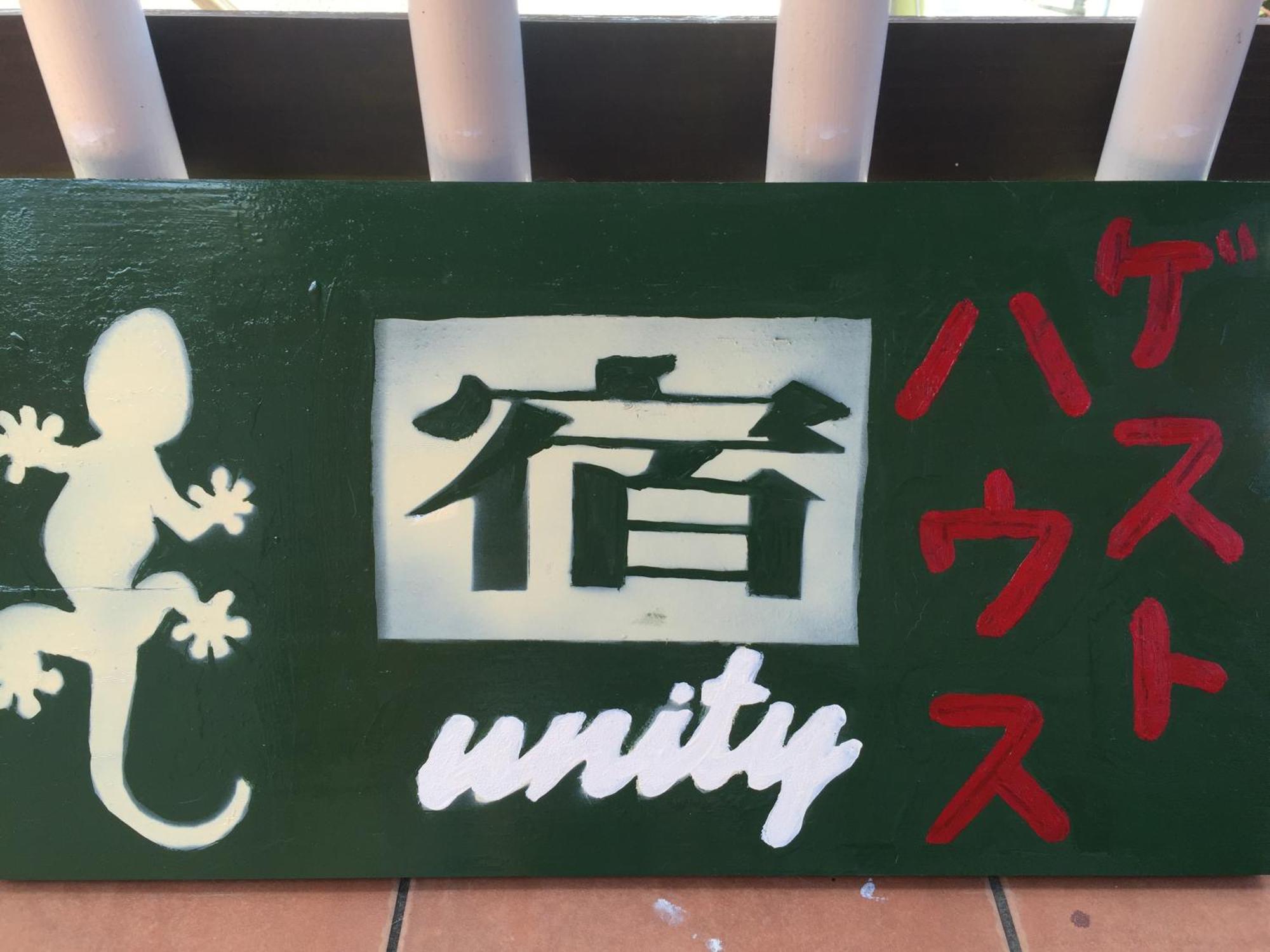 Guest House Unity Okinawa Exterior foto