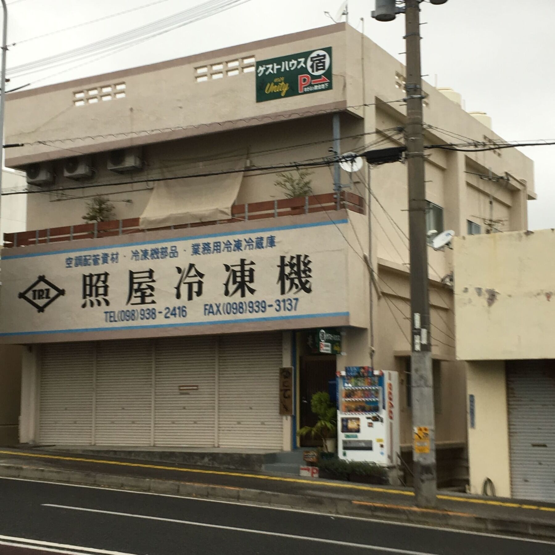 Guest House Unity Okinawa Exterior foto
